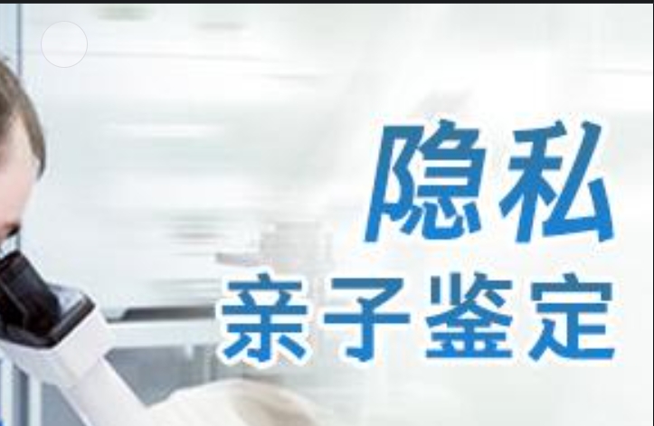 金安区隐私亲子鉴定咨询机构